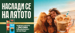 04 Summer KV 1440x630 2026 02 Updated